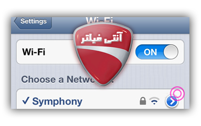 تنظیم و استفاده از آنتی فیلتر در موبایل آی فون IPHONE apple قسمت 2/3
