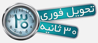 تحویل خودکار رمز آنتی فیلتر بلافاصله بعد از پرداخت