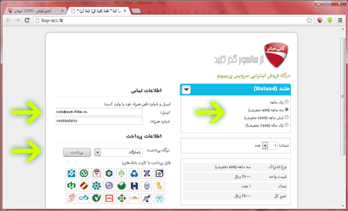 PROXY و VPN نحوه خرید وی پی ان