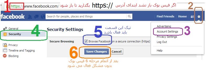 باز کردن فیس بوک با پروکسی آنتی فیلتر