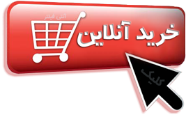 برای پرداخت آنلاین کلیک کنید