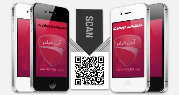 موبایل را روی این بار کد بگیرید تا به صورت خودکار شناسایی کند