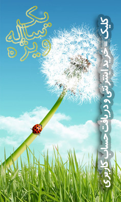 سرویس 1 ساله ارزان با سرور اختصاصی