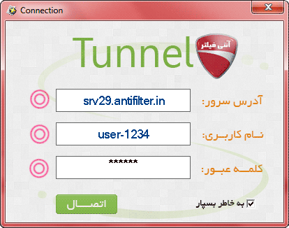 برنامه تونل پلاس - tunnel+ - proxy tunnel - tunnel plus - inet - آی نت - atp - ای تی پی - tunnel ssl - ssl line