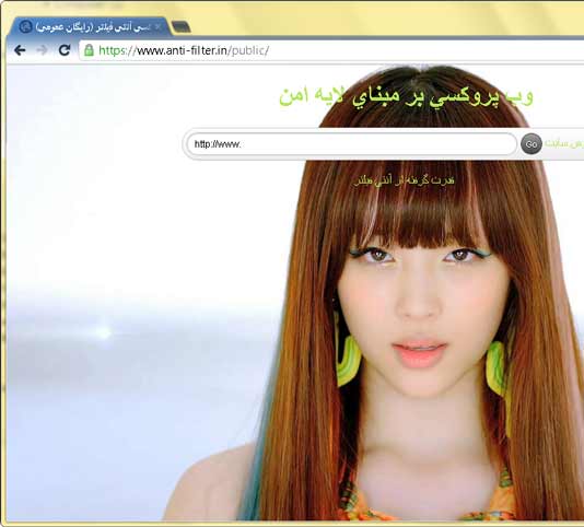وب پروکسی اس اس ال رایگان