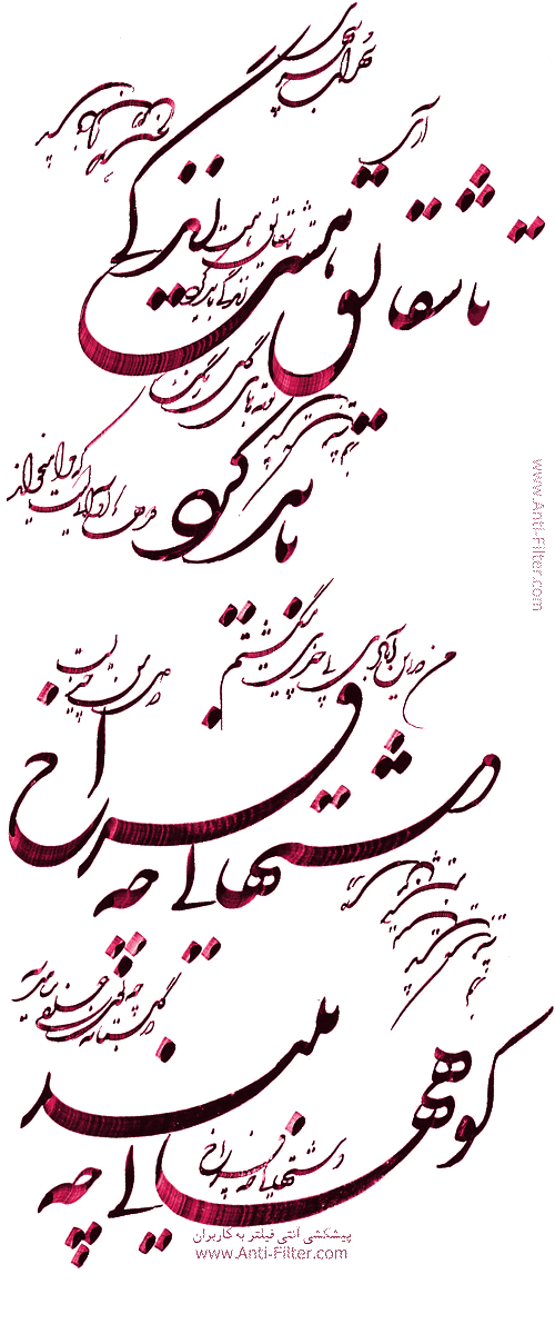 شعر شب یلدا آیین یلدا آیین شب یلدا بلندترین شب ایران شب یلدا شب بی پایان یلدای ایرانی